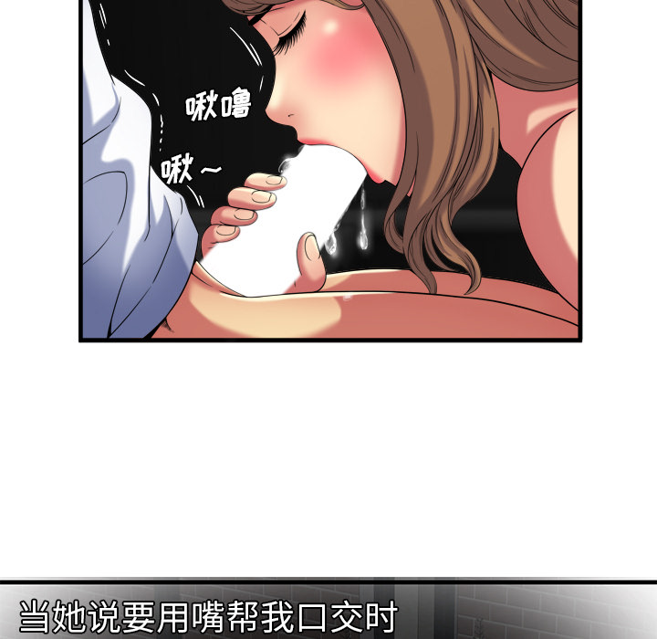 恋上闺蜜的爸爸：41 -恋上闺蜜的爸爸-无名（第3张）