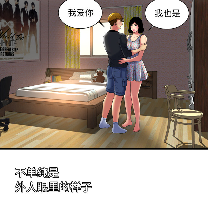 恋上闺蜜的爸爸：41 -恋上闺蜜的爸爸-无名（第11张）