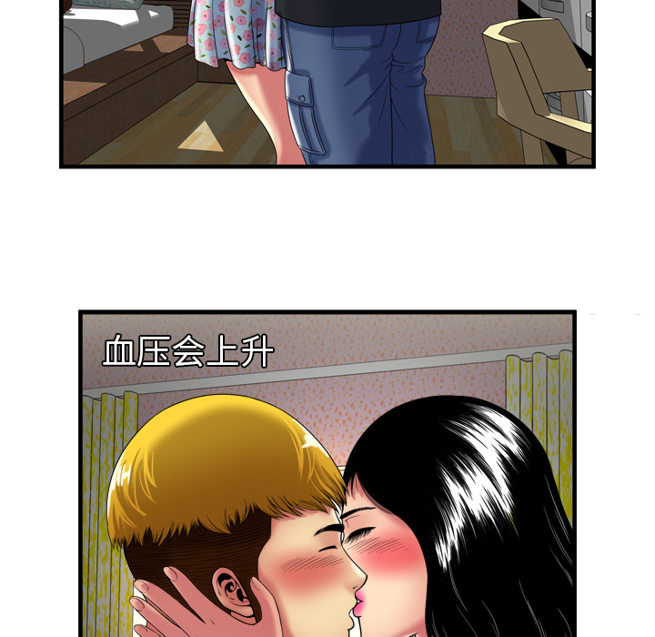 恋上闺蜜的爸爸：41 -恋上闺蜜的爸爸-无名（第15张）