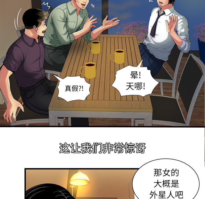 恋上闺蜜的爸爸：41 -恋上闺蜜的爸爸-无名（第25张）