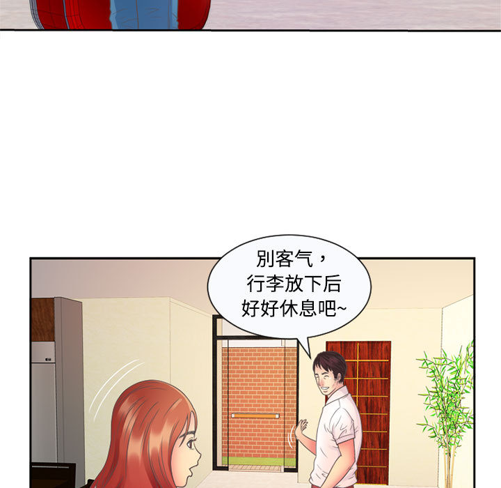 恋上闺蜜的爸爸：2 -恋上闺蜜的爸爸-无名（第11张）