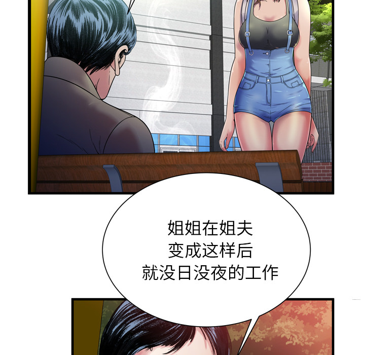 恋上闺蜜的爸爸：44 -恋上闺蜜的爸爸-无名（第13张）