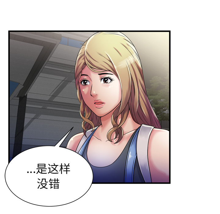 恋上闺蜜的爸爸：44 -恋上闺蜜的爸爸-无名（第20张）