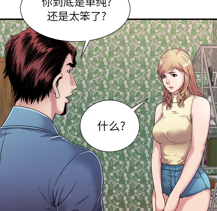 恋上闺蜜的爸爸：45 -恋上闺蜜的爸爸-无名（第4张）