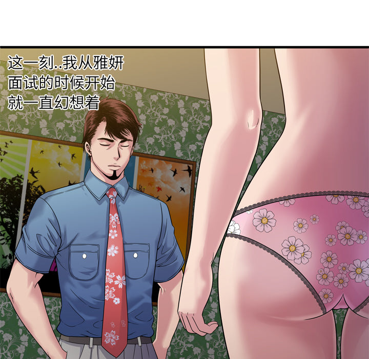 恋上闺蜜的爸爸：45 -恋上闺蜜的爸爸-无名（第13张）