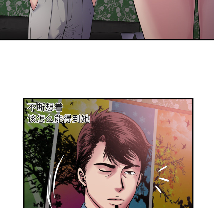恋上闺蜜的爸爸：45 -恋上闺蜜的爸爸-无名（第14张）