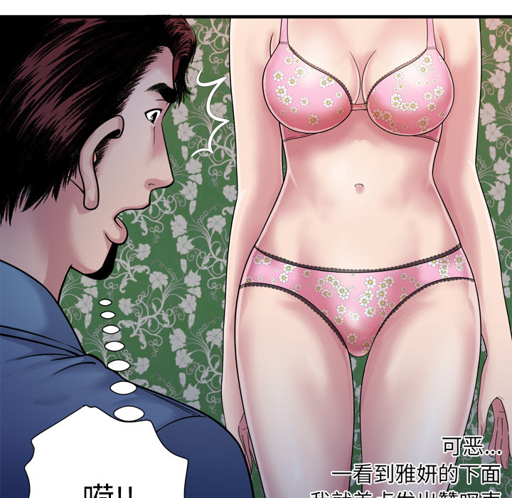 恋上闺蜜的爸爸：45 -恋上闺蜜的爸爸-无名（第18张）