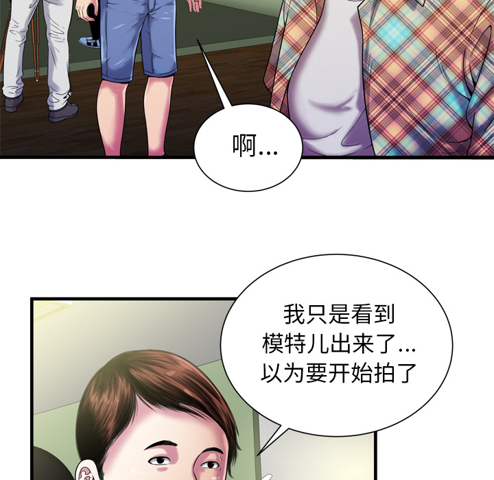 恋上闺蜜的爸爸：46 -恋上闺蜜的爸爸-无名（第7张）
