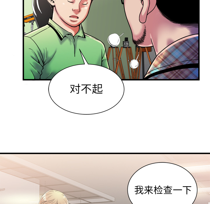 恋上闺蜜的爸爸：46 -恋上闺蜜的爸爸-无名（第9张）