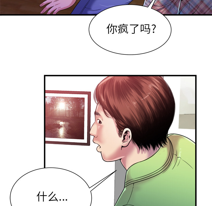 恋上闺蜜的爸爸：46 -恋上闺蜜的爸爸-无名（第13张）