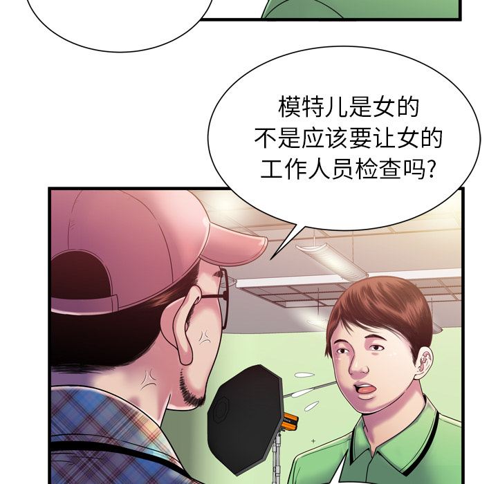 恋上闺蜜的爸爸：46 -恋上闺蜜的爸爸-无名（第14张）