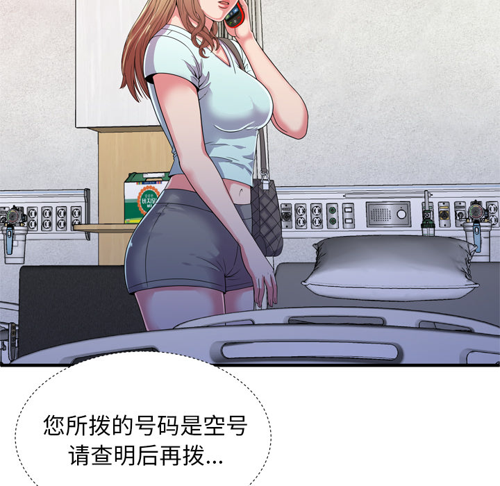 恋上闺蜜的爸爸：47 -恋上闺蜜的爸爸-无名（第11张）