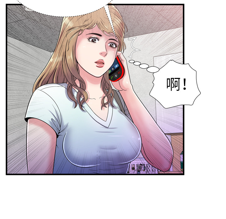 恋上闺蜜的爸爸：47 -恋上闺蜜的爸爸-无名（第12张）