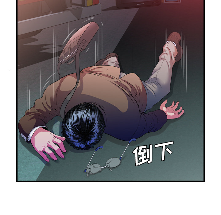 恋上闺蜜的爸爸：48 -恋上闺蜜的爸爸-无名（第4张）
