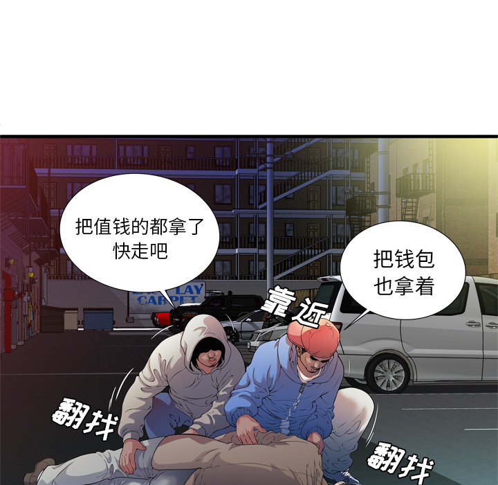 恋上闺蜜的爸爸：48 -恋上闺蜜的爸爸-无名（第6张）