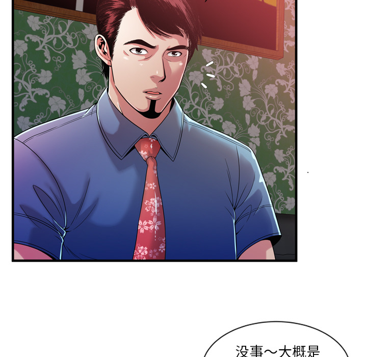 恋上闺蜜的爸爸：48 -恋上闺蜜的爸爸-无名（第11张）