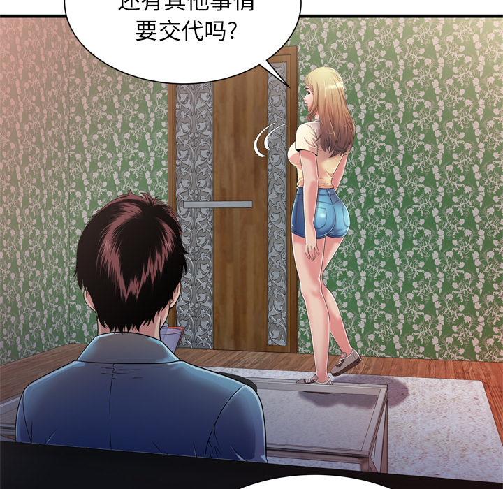 恋上闺蜜的爸爸：48 -恋上闺蜜的爸爸-无名（第19张）