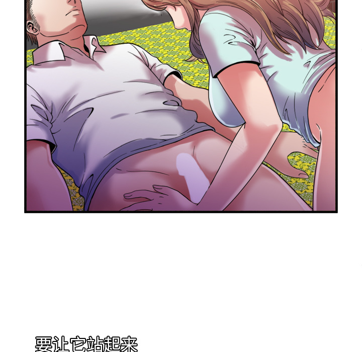 恋上闺蜜的爸爸：49 -恋上闺蜜的爸爸-无名（第13张）