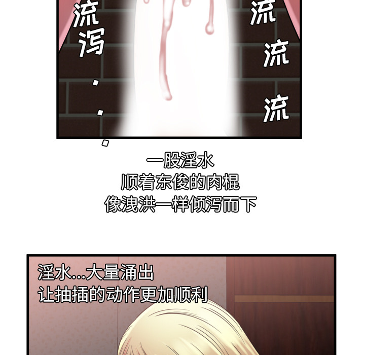 恋上闺蜜的爸爸：49 -恋上闺蜜的爸爸-无名（第35张）