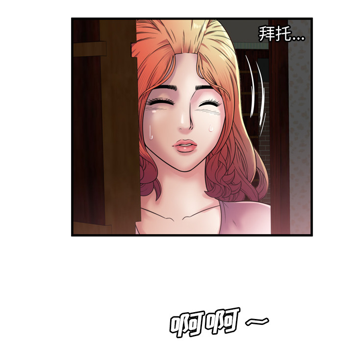 恋上闺蜜的爸爸：50 -恋上闺蜜的爸爸-无名（第5张）