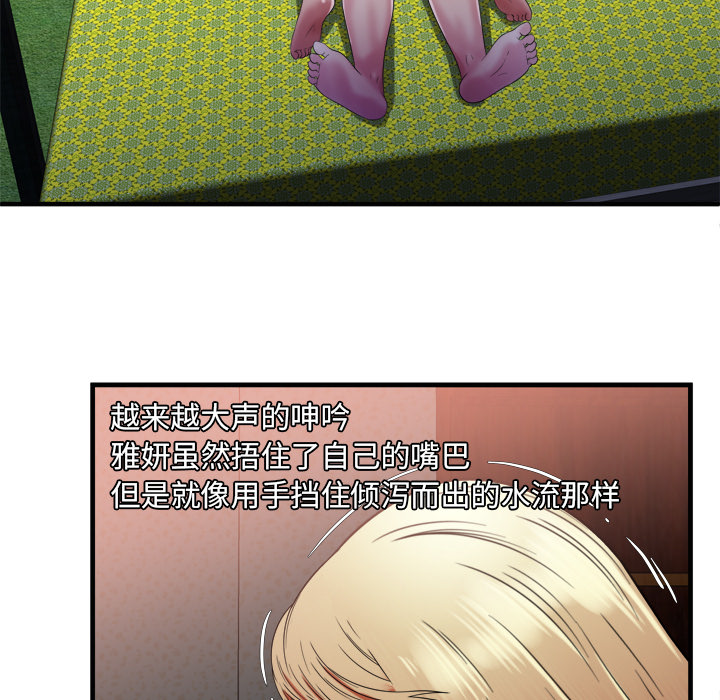 恋上闺蜜的爸爸：49 -恋上闺蜜的爸爸-无名（第39张）