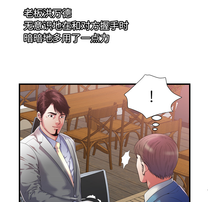 恋上闺蜜的爸爸：52 -恋上闺蜜的爸爸-无名（第4张）