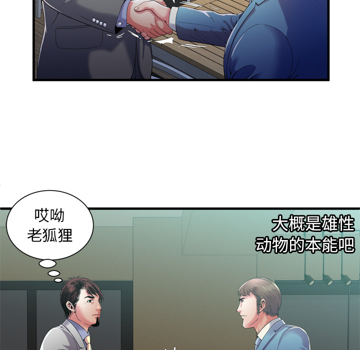 恋上闺蜜的爸爸：52 -恋上闺蜜的爸爸-无名（第5张）