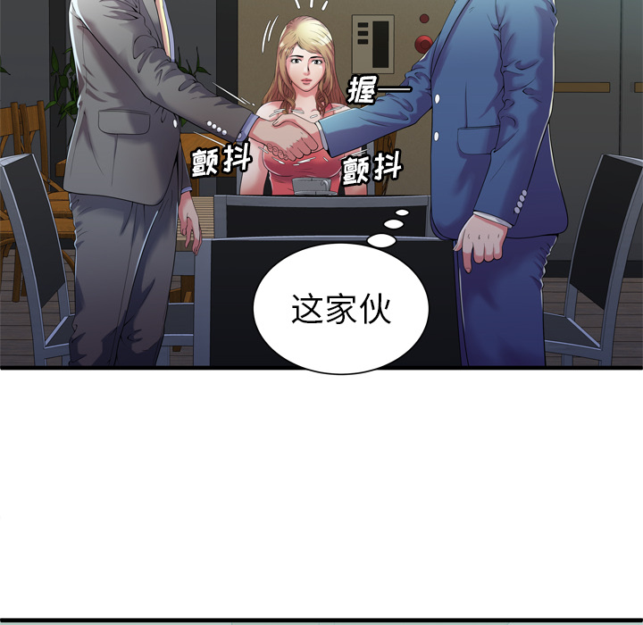 恋上闺蜜的爸爸：52 -恋上闺蜜的爸爸-无名（第6张）