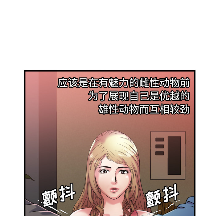 恋上闺蜜的爸爸：52 -恋上闺蜜的爸爸-无名（第8张）