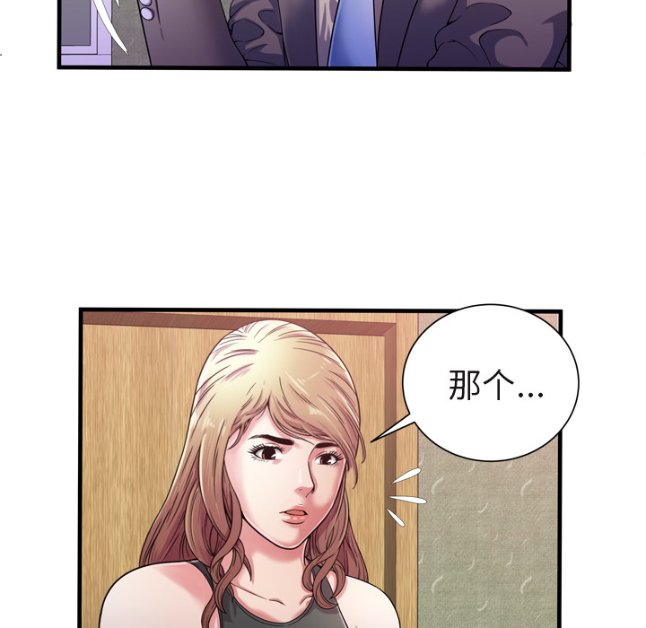 恋上闺蜜的爸爸：54 -恋上闺蜜的爸爸-无名（第7张）