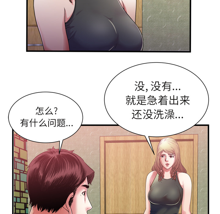 恋上闺蜜的爸爸：54 -恋上闺蜜的爸爸-无名（第8张）