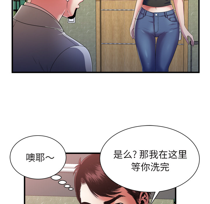 恋上闺蜜的爸爸：54 -恋上闺蜜的爸爸-无名（第9张）