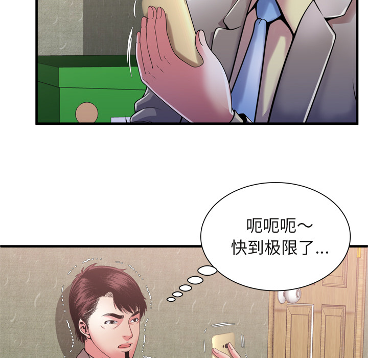 恋上闺蜜的爸爸：54 -恋上闺蜜的爸爸-无名（第23张）