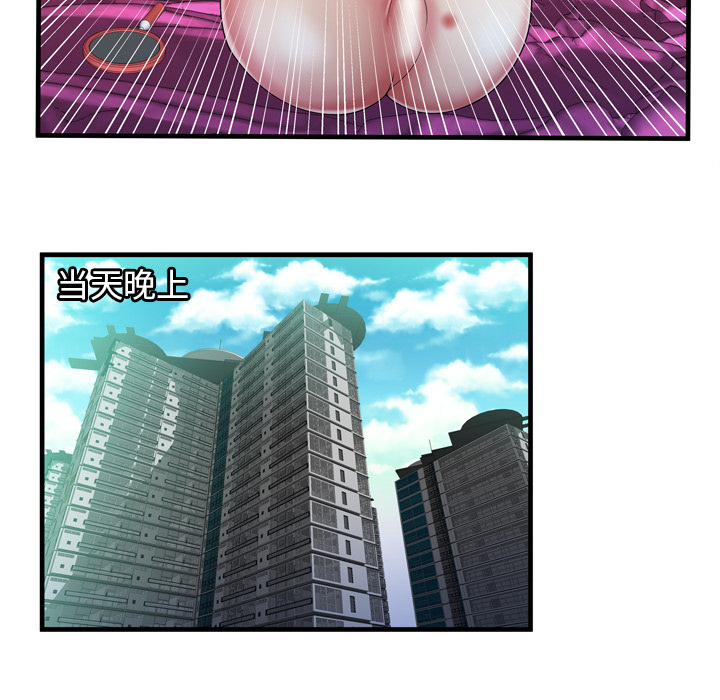 恋上闺蜜的爸爸：55 -恋上闺蜜的爸爸-无名（第7张）