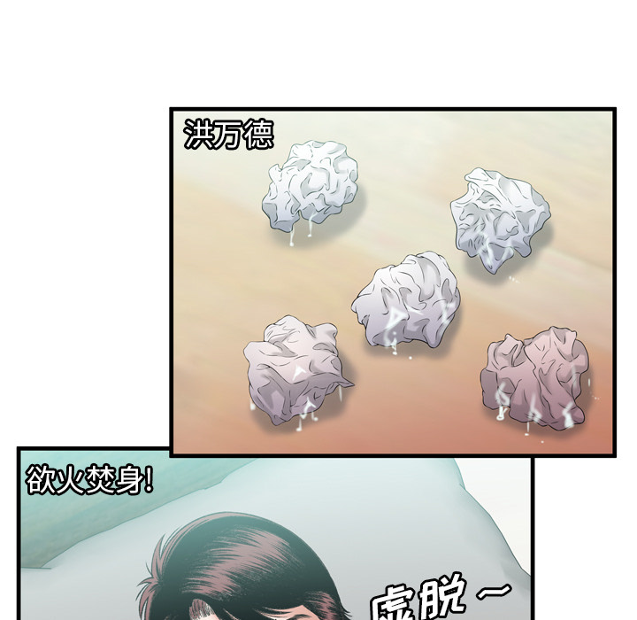 恋上闺蜜的爸爸：55 -恋上闺蜜的爸爸-无名（第8张）