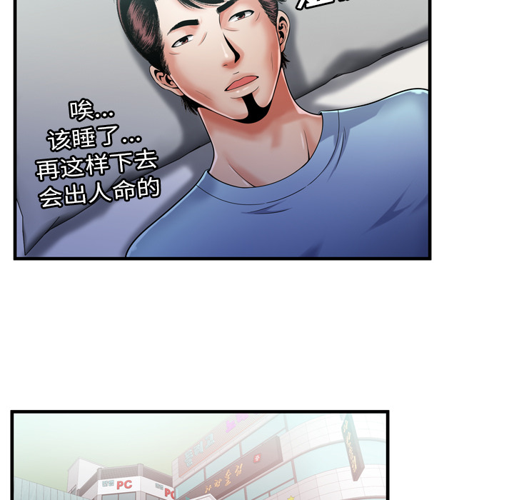 恋上闺蜜的爸爸：55 -恋上闺蜜的爸爸-无名（第9张）