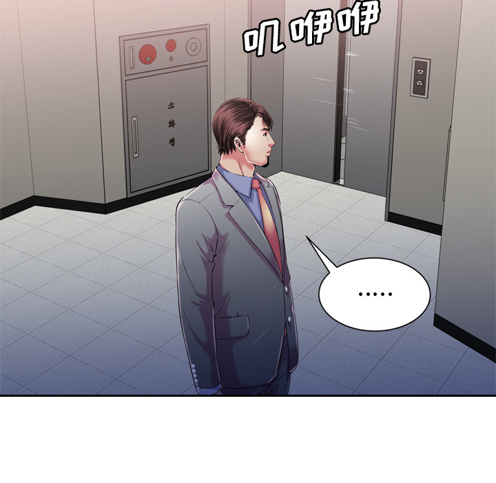 恋上闺蜜的爸爸：56 -恋上闺蜜的爸爸-无名（第3张）