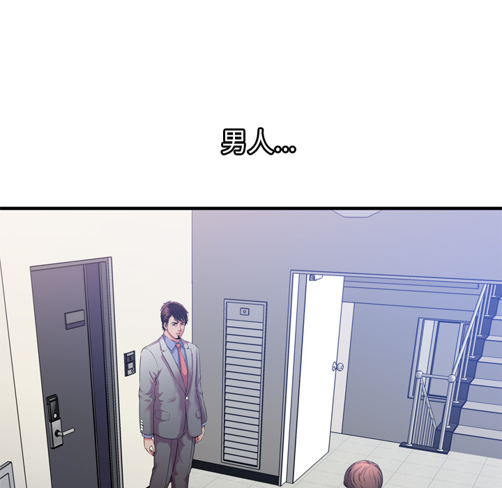 恋上闺蜜的爸爸：56 -恋上闺蜜的爸爸-无名（第5张）