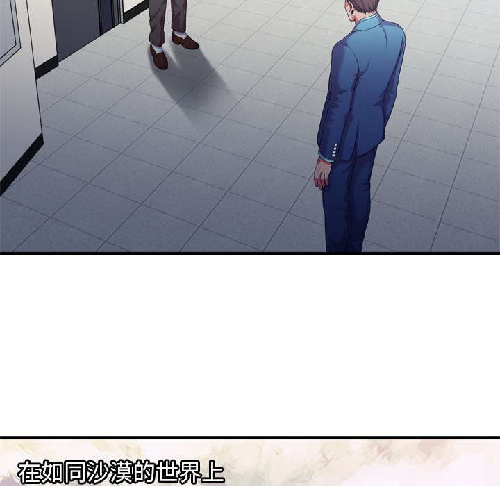 恋上闺蜜的爸爸：56 -恋上闺蜜的爸爸-无名（第6张）