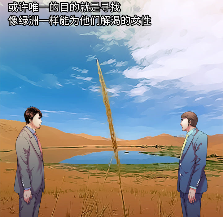 恋上闺蜜的爸爸：56 -恋上闺蜜的爸爸-无名（第7张）