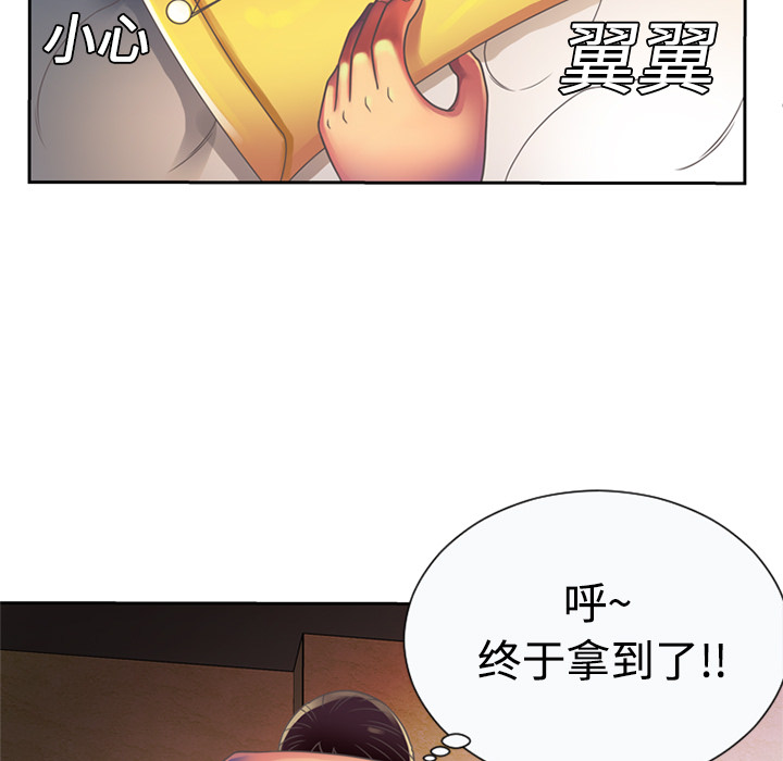 恋上闺蜜的爸爸：3 -恋上闺蜜的爸爸-无名（第5张）