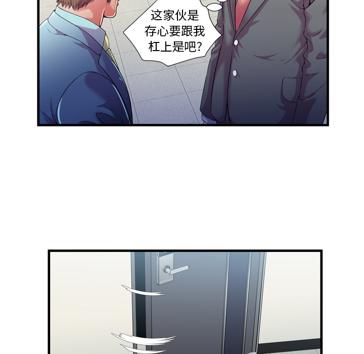 恋上闺蜜的爸爸：56 -恋上闺蜜的爸爸-无名（第14张）