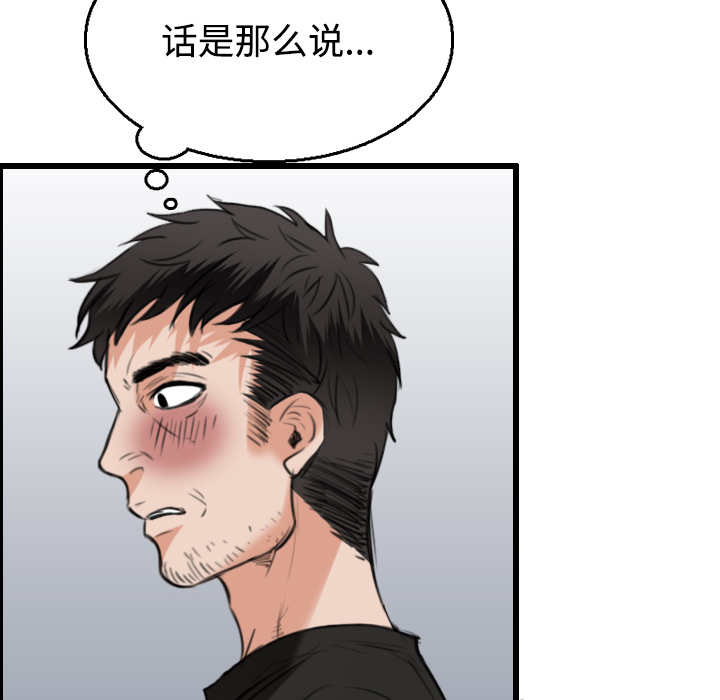 炼狱鬼岛：21 -炼狱鬼岛-无名（第2张）