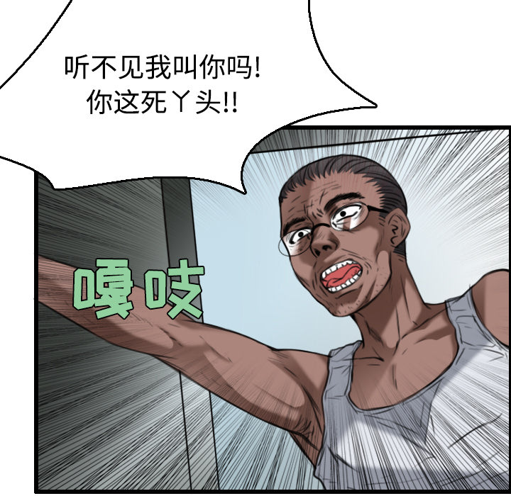 炼狱鬼岛：21 -炼狱鬼岛-无名（第11张）