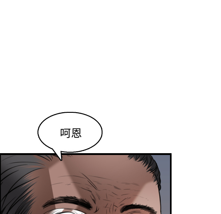炼狱鬼岛：21 -炼狱鬼岛-无名（第15张）