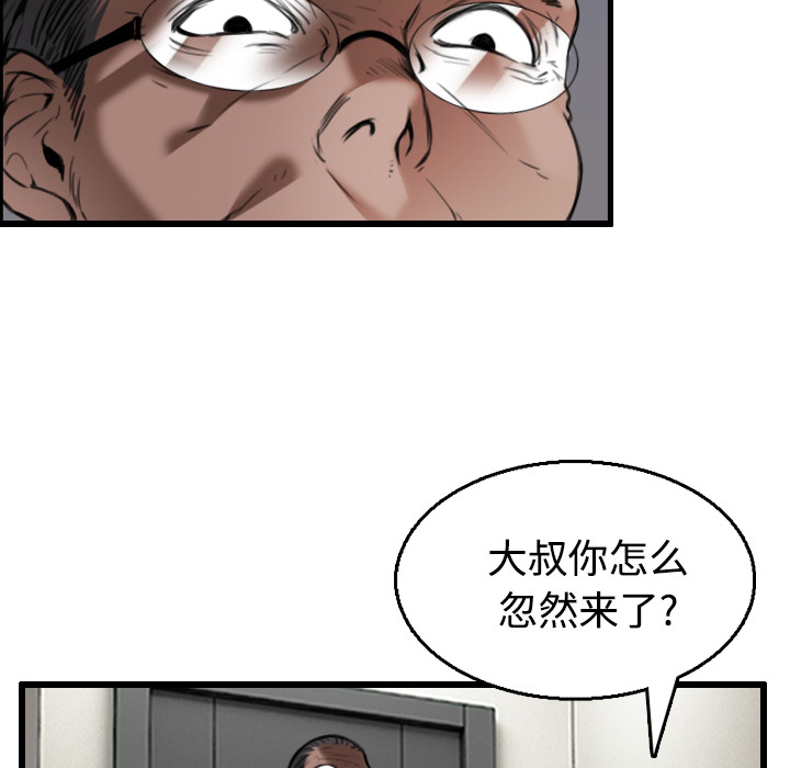 炼狱鬼岛：21 -炼狱鬼岛-无名（第16张）