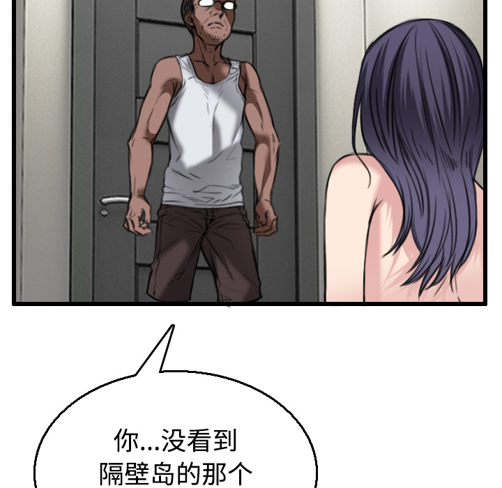 炼狱鬼岛：21 -炼狱鬼岛-无名（第17张）