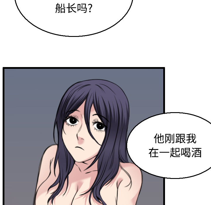 炼狱鬼岛：21 -炼狱鬼岛-无名（第18张）