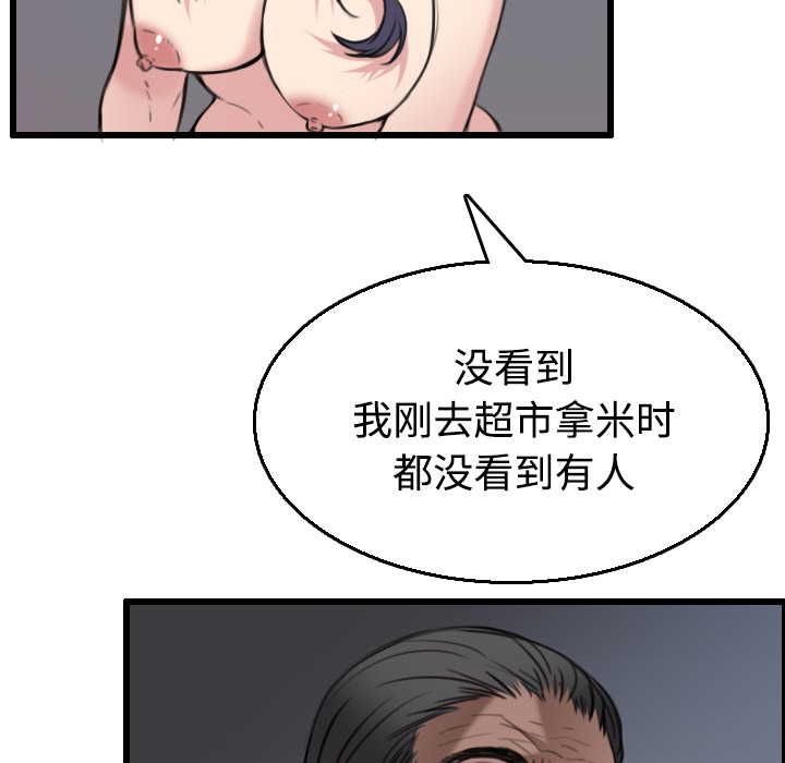 炼狱鬼岛：21 -炼狱鬼岛-无名（第19张）