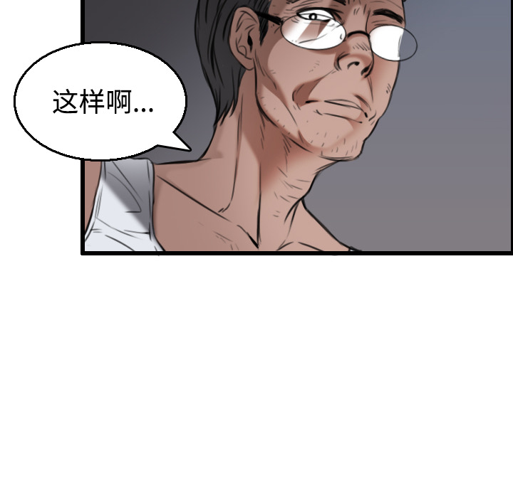 炼狱鬼岛：21 -炼狱鬼岛-无名（第20张）